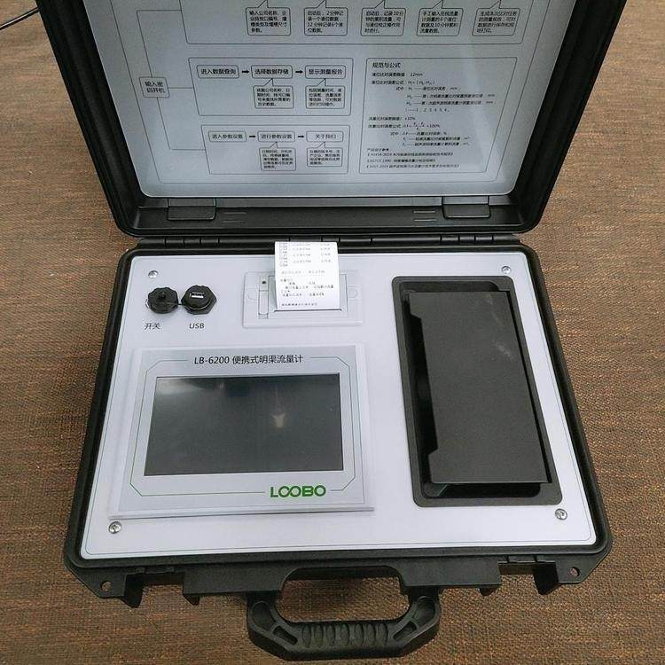 LB-6200便攜式超聲波明渠流量計1.jpg